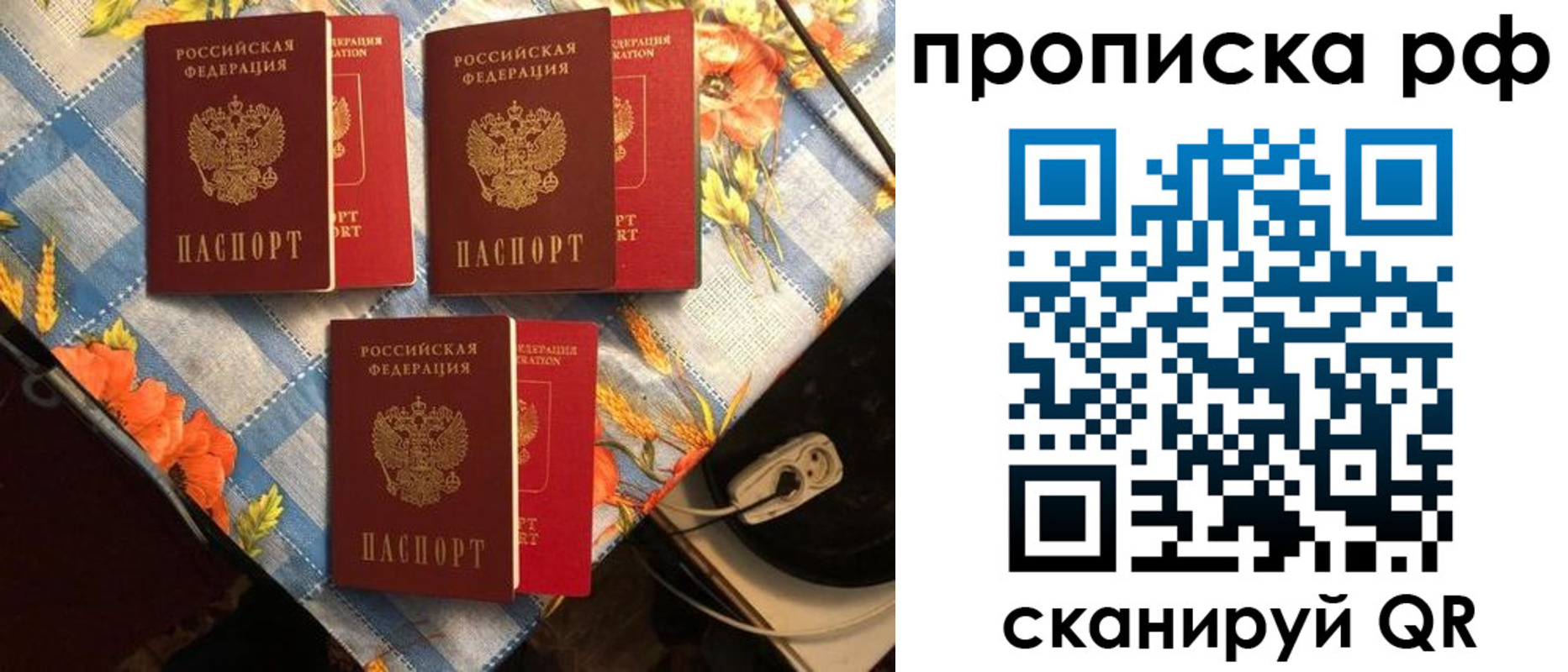 временная прописка в Новосибирске